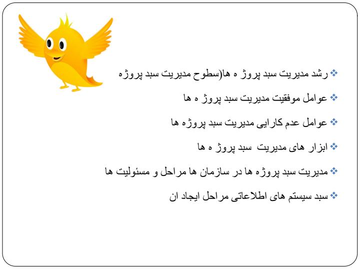 مدیریت-سبد-پروژه-ها2