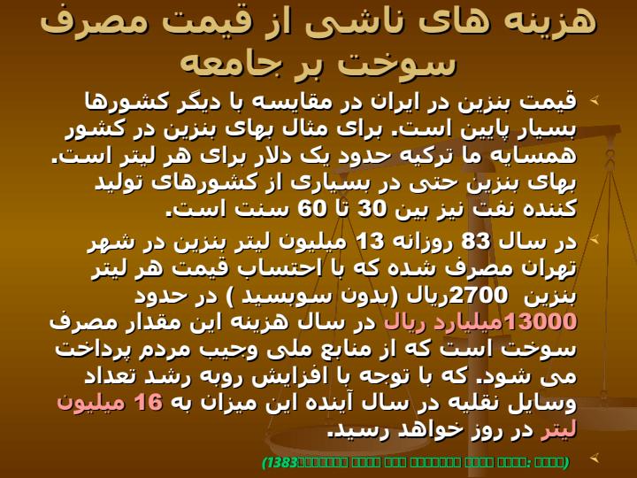 مدیریت-سیستم-های-حمل-ونقل-و-مهندسی-ترافیک-شهری4