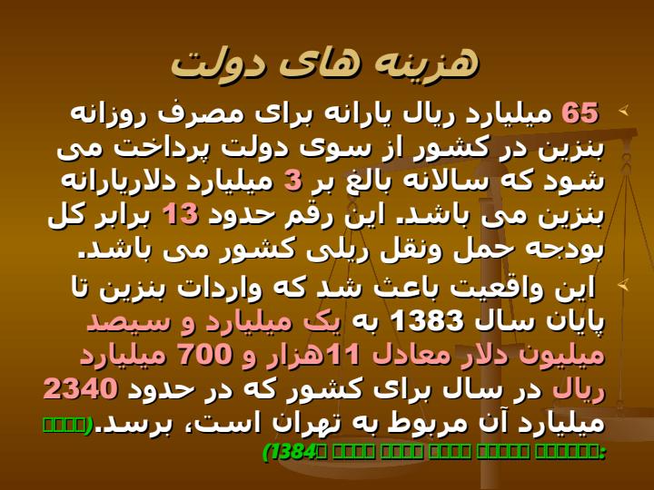 مدیریت-سیستم-های-حمل-ونقل-و-مهندسی-ترافیک-شهری5