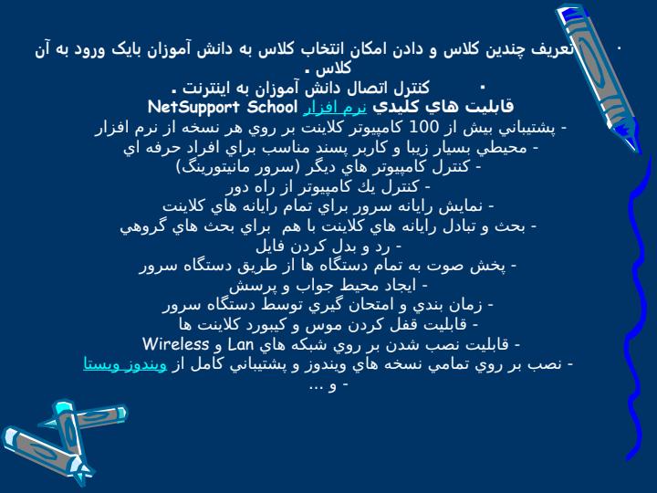مدیریت-کلاس-الکترونیکی4