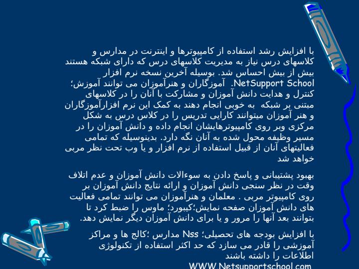 مدیریت-کلاس-الکترونیکی5
