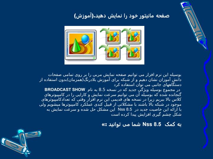 مدیریت-کلاس-الکترونیکی6