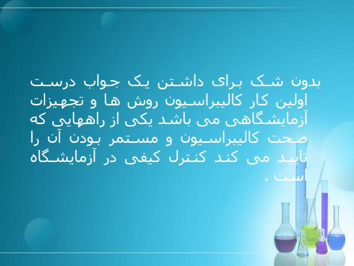 مدیریت-کنترل-کیفی3