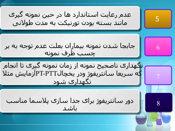 مدیریت-کنترل-کیفی6