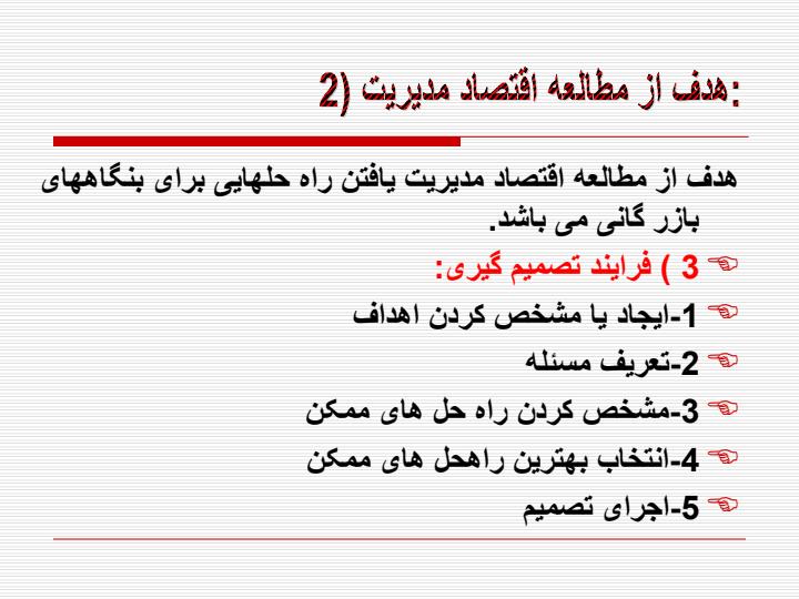 مدیـریت-صادرات-و-واردات2