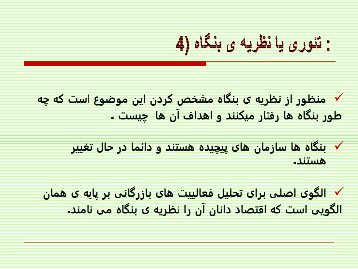 مدیـریت-صادرات-و-واردات3