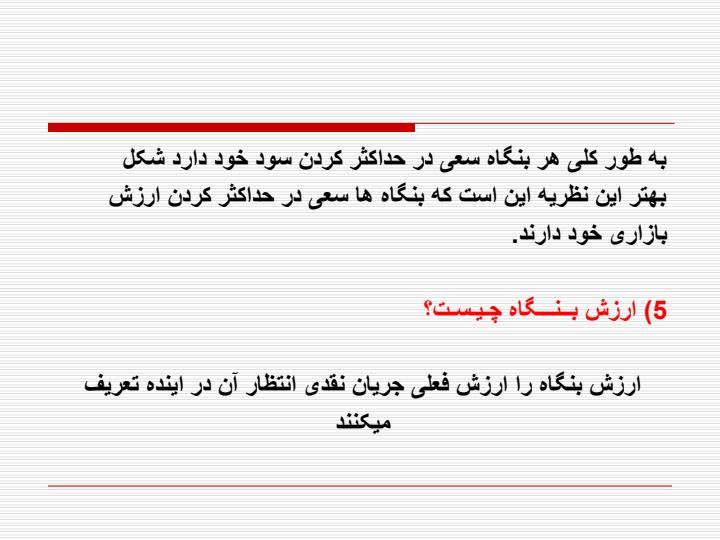 مدیـریت-صادرات-و-واردات4