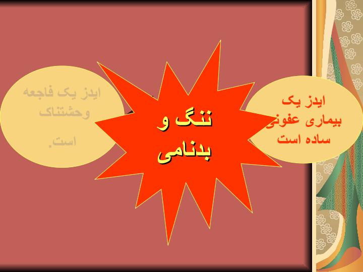 مسائل-اجتماعي-وروحي-رواني2