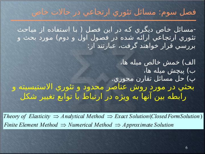 مسائل-تئوري-ارتجاعي-در-حالات-خاص5