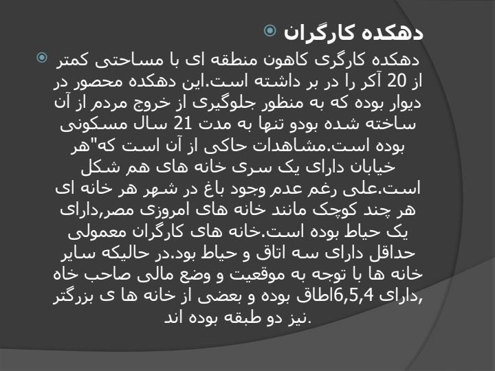 مساکن-اولیه6