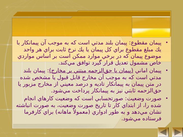 مسایل-جاری-حسابداری4