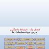 پاورپوینت-مطالعات-اجتماعی-درس-۲-احساسات-ما