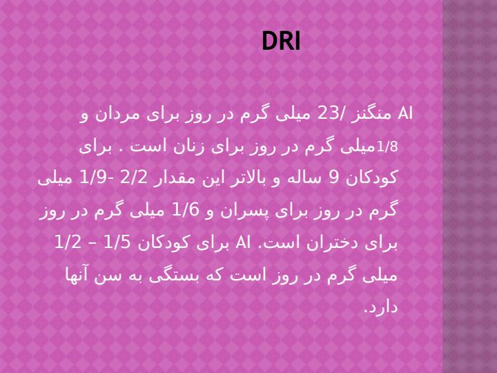 منگنز-و-کروم4