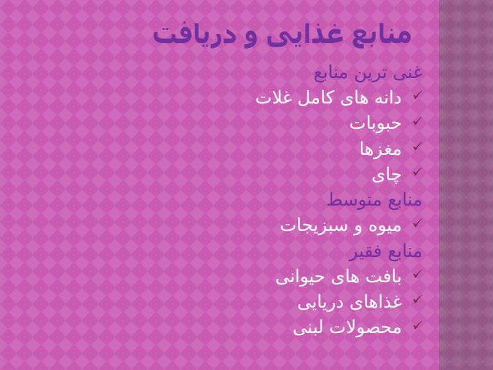 منگنز-و-کروم5