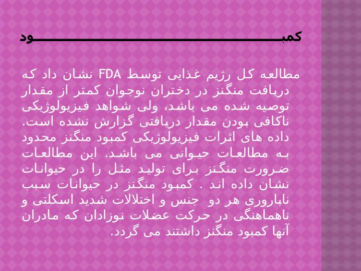 منگنز-و-کروم6