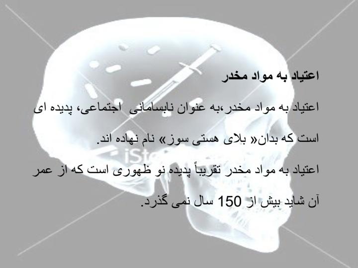 موادمخدر1