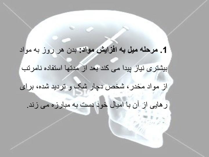 موادمخدر5