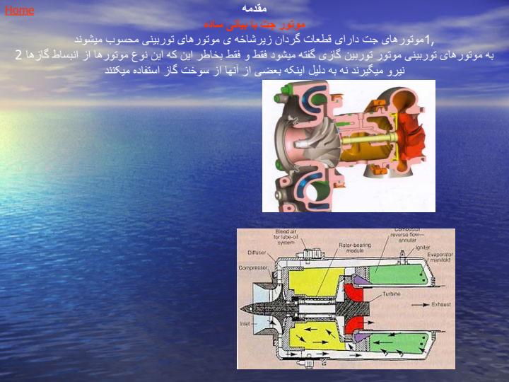 موتورهای-جت3