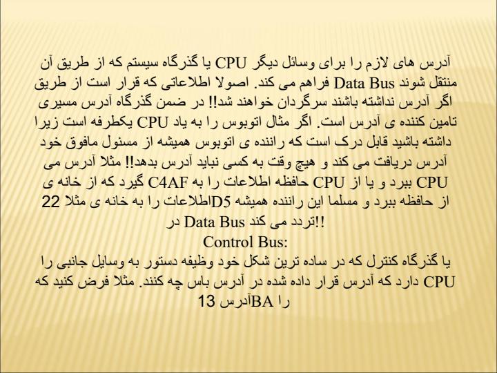 میکرو-پروسسور-PLC3