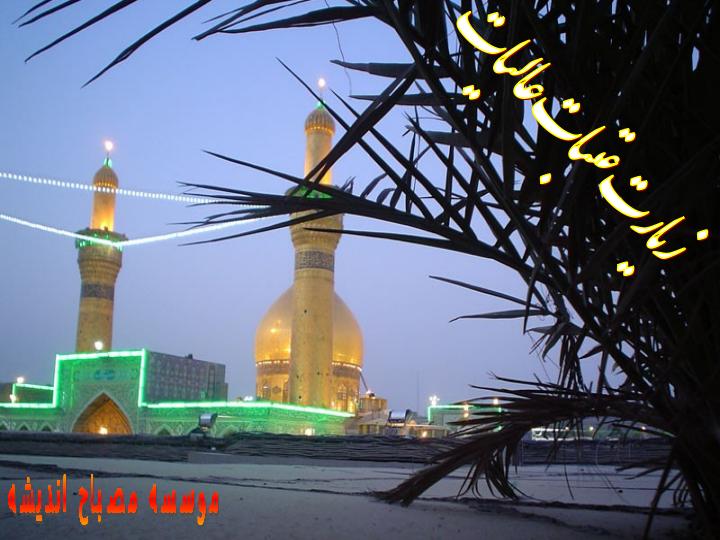 نام-آوران-کربلا1