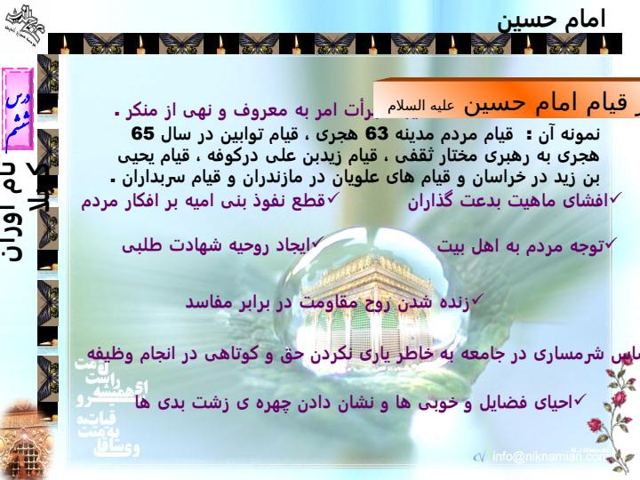 نام-آوران-کربلا4