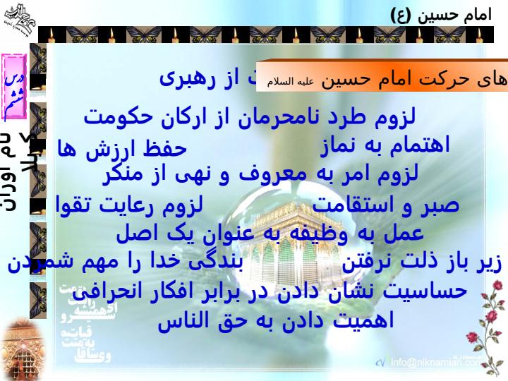 نام-آوران-کربلا5