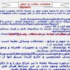 عمليات-نجات-و-حمل-مصدوم