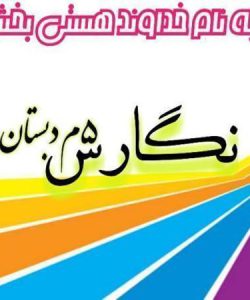 پاورپوینت-نگارش-پنجم-درس-۱۱-نقش-خردمندان