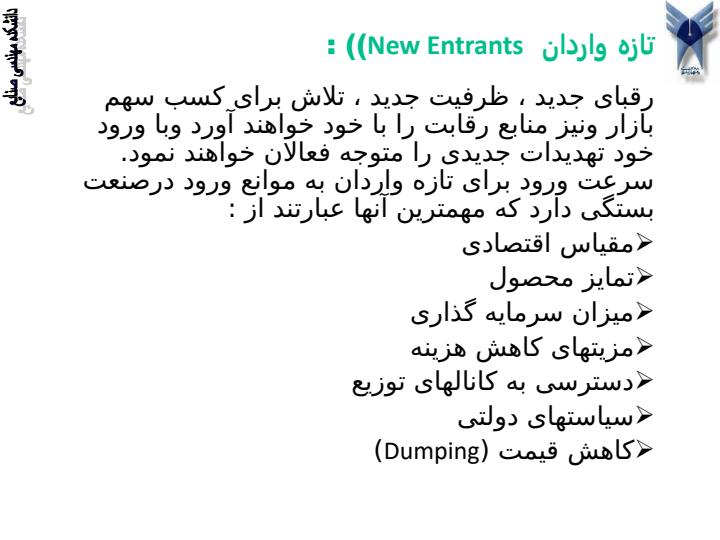 نیروی-شکل-دهنده-و-موثر-در-یک-صنعت4