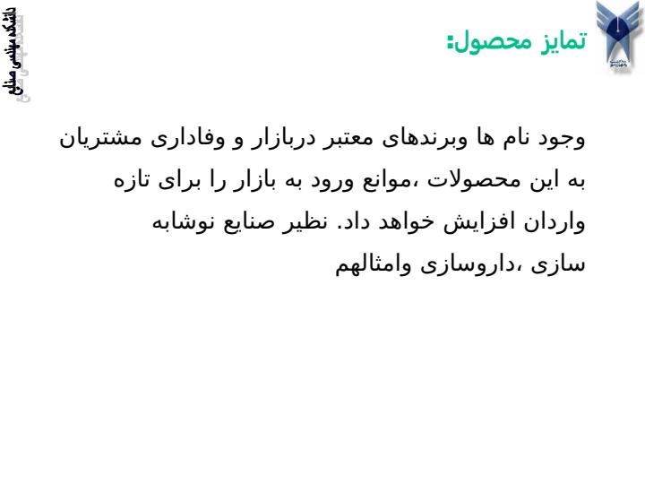 نیروی-شکل-دهنده-و-موثر-در-یک-صنعت6