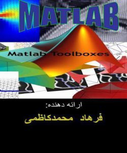 فايل-ها،توابع-و-structure-ها-در-MATLAB