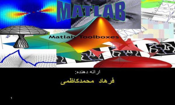 فايل-ها،توابع-و-structure-ها-در-MATLAB