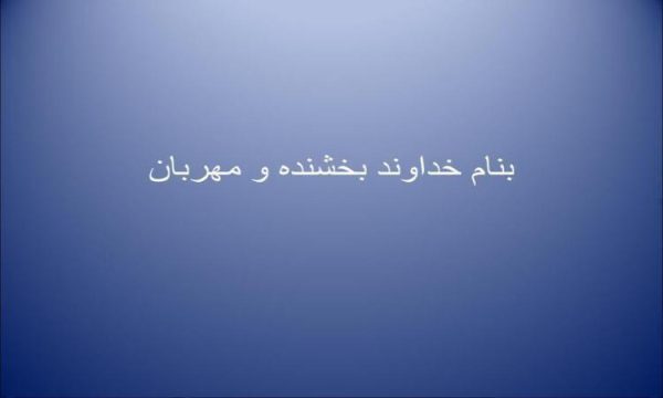 واژه-هاي-مهندس