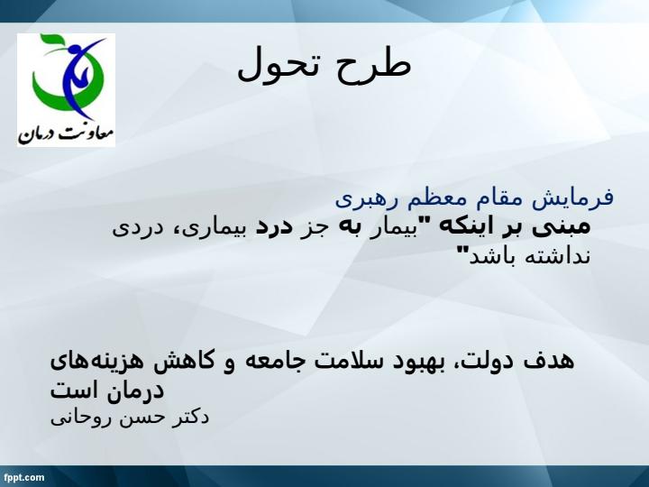 هتلینگ-در-یک-نگاه-کلی2