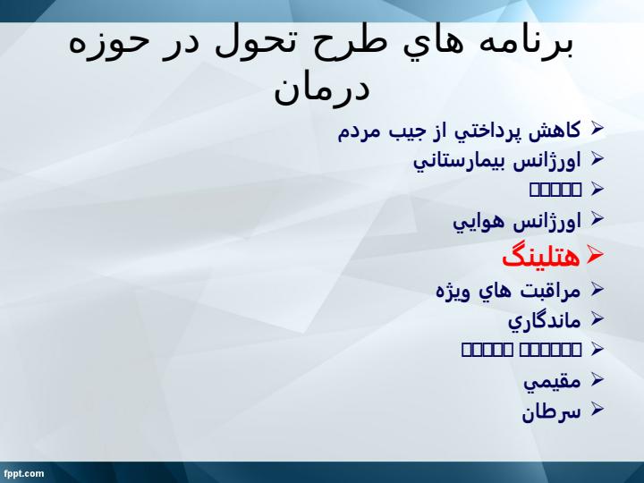 هتلینگ-در-یک-نگاه-کلی4