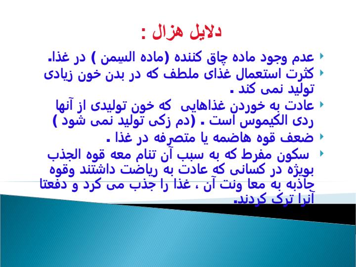 هزال-یا-لاغری2