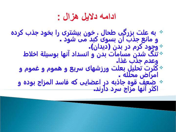هزال-یا-لاغری3