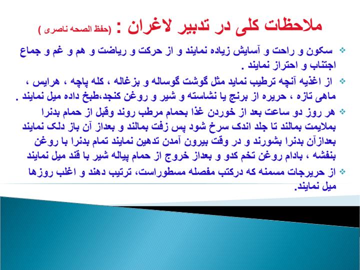هزال-یا-لاغری6