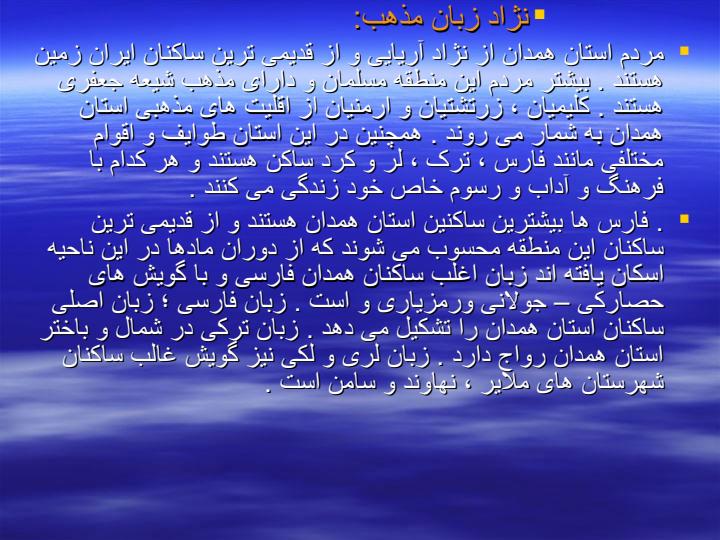 همدان6