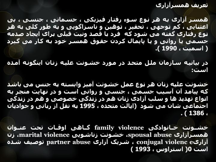 همسرازاری4