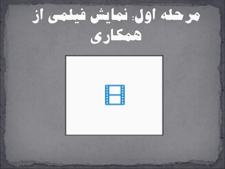 همــکـاري3