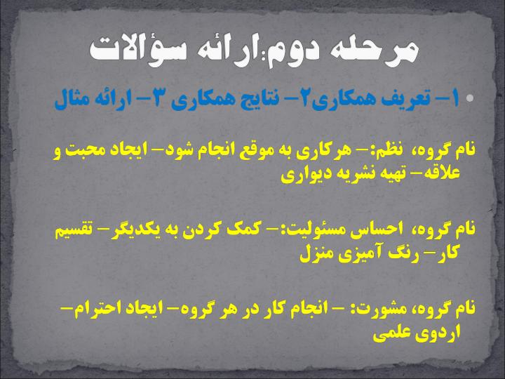 همــکـاري4
