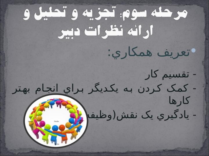 همــکـاري5