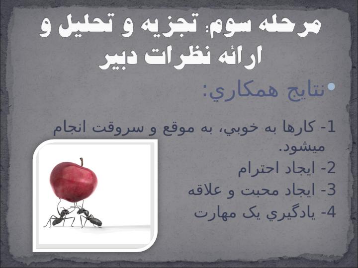 همــکـاري6