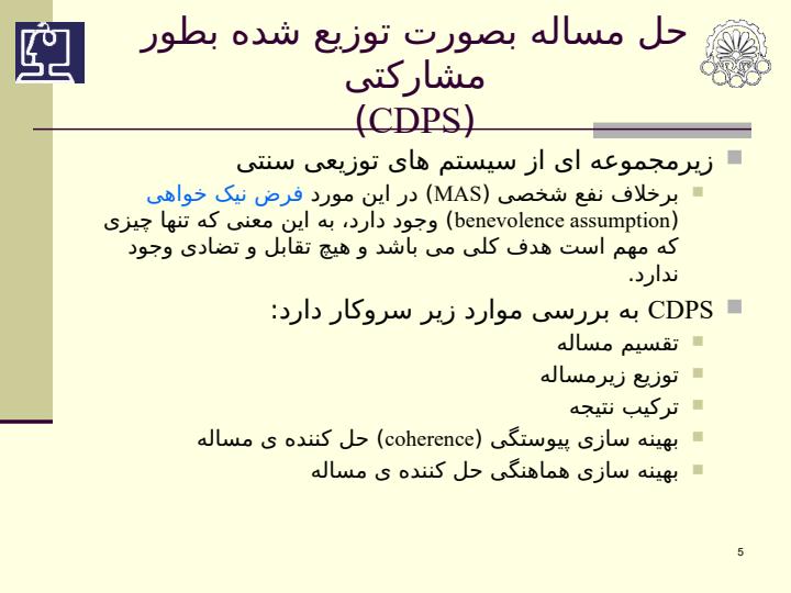 همکاری-و-هماهنگی-بین-عاملها4
