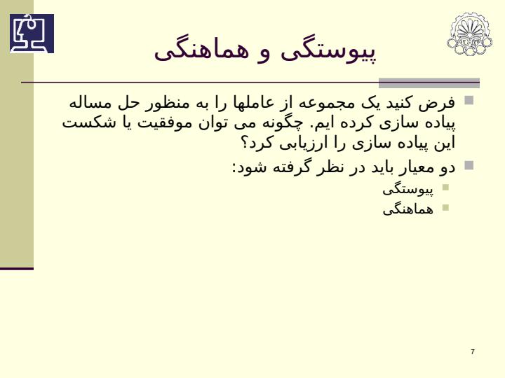 همکاری-و-هماهنگی-بین-عاملها6