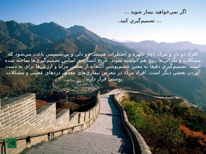 هنر-تندرست-ماندن2