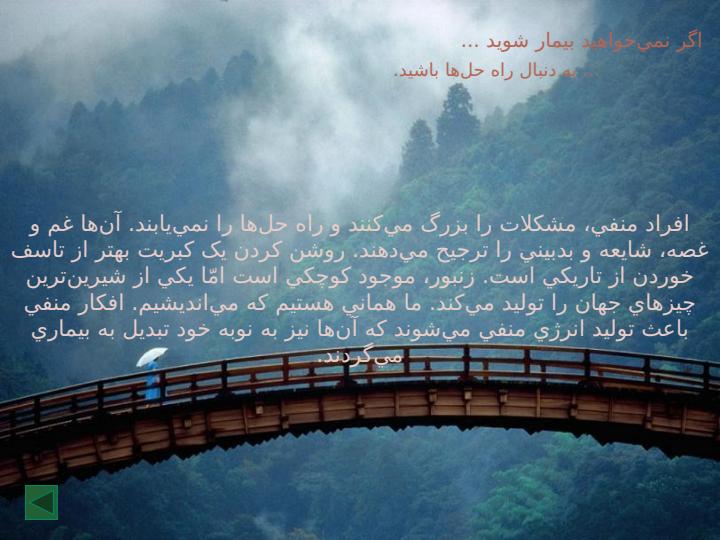 هنر-تندرست-ماندن3