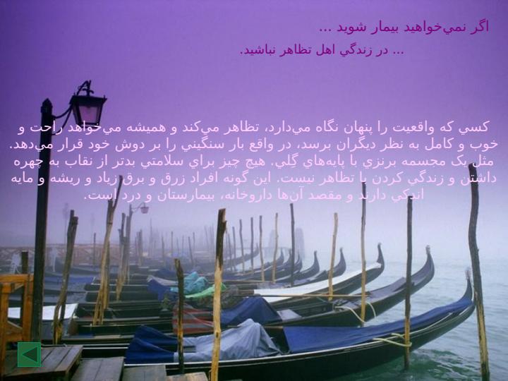 هنر-تندرست-ماندن4