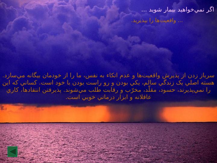 هنر-تندرست-ماندن5